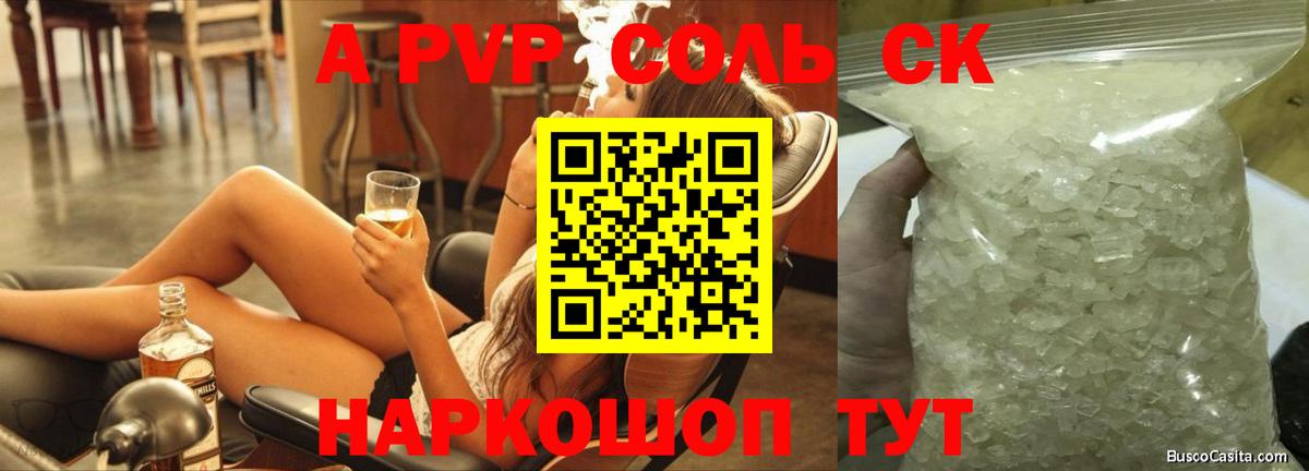 APVP  Alpha-PVP кристаллы  Вход с VPN  Alpha PVP крисы CK  Кизляр  Alpha PVP Соль 