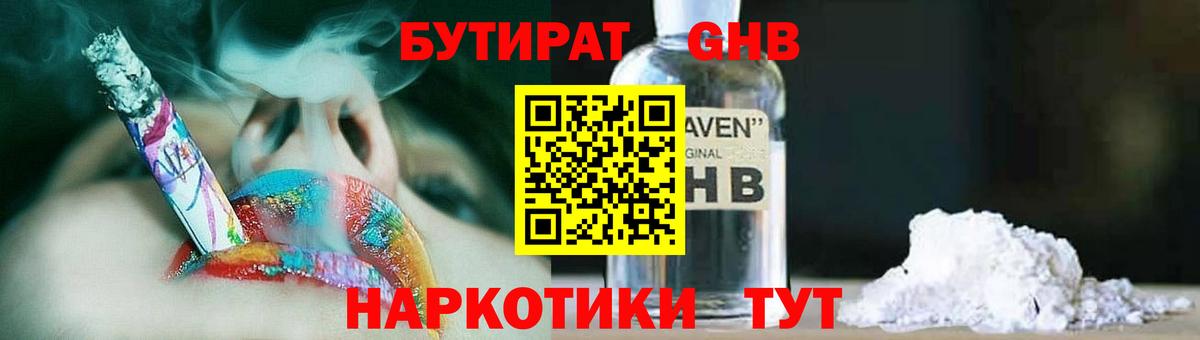Бутират BDO 33% Кизляр