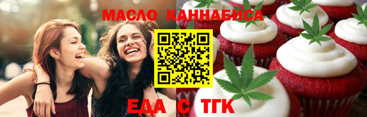 Cannafood марихуана Кизляр