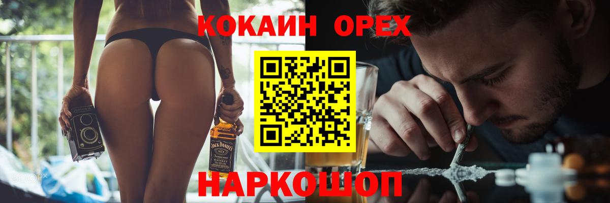 КОКАИН 99%  COCAIN  Кизляр  Вход с VPN  Cocaine Колумбийский 