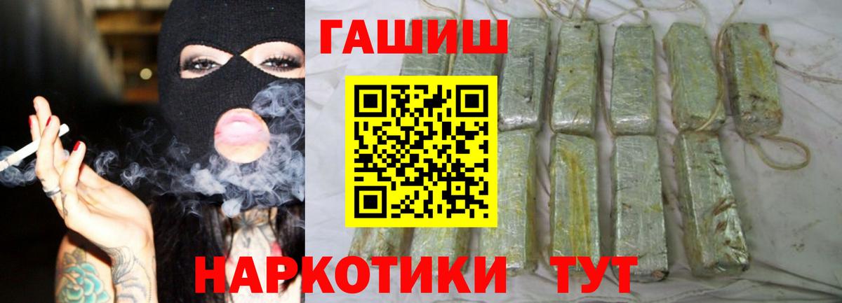 Гашиш  Вход с VPN  Кизляр  ГАШ хэш 