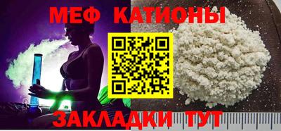 мефедрон мука Беслан