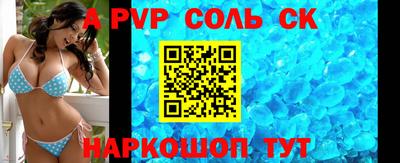 a pvp Бийск