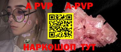 a pvp Бийск