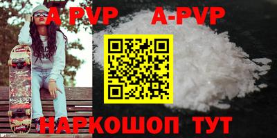 a pvp Бийск