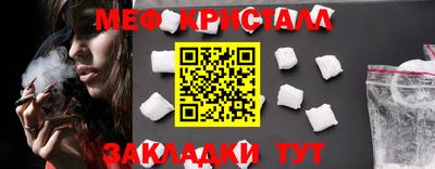 мефедрон мука Беслан