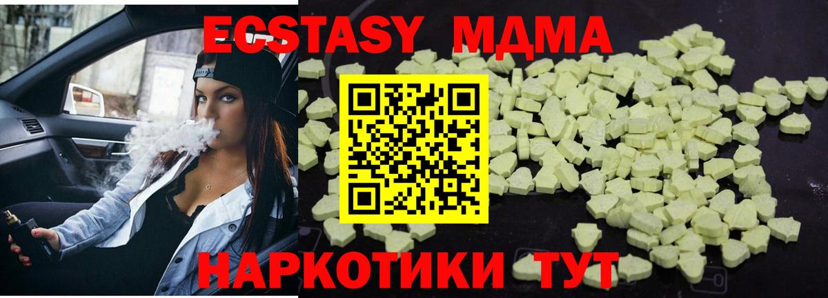 MDMA молли  Вход с VPN  MDMA VHQ  Кизляр 