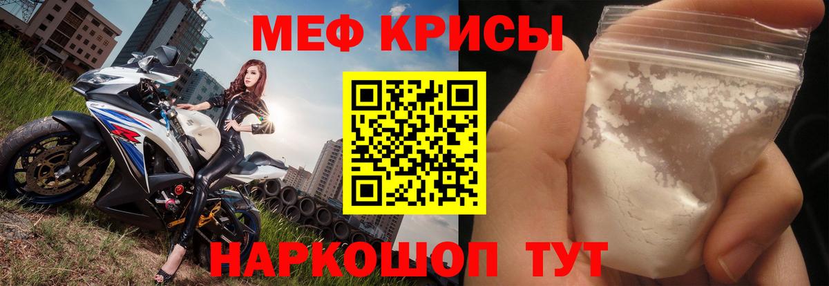 МЕФ  МЕФ мука  Вход с VPN  МЯУ-МЯУ VHQ  Кизляр 