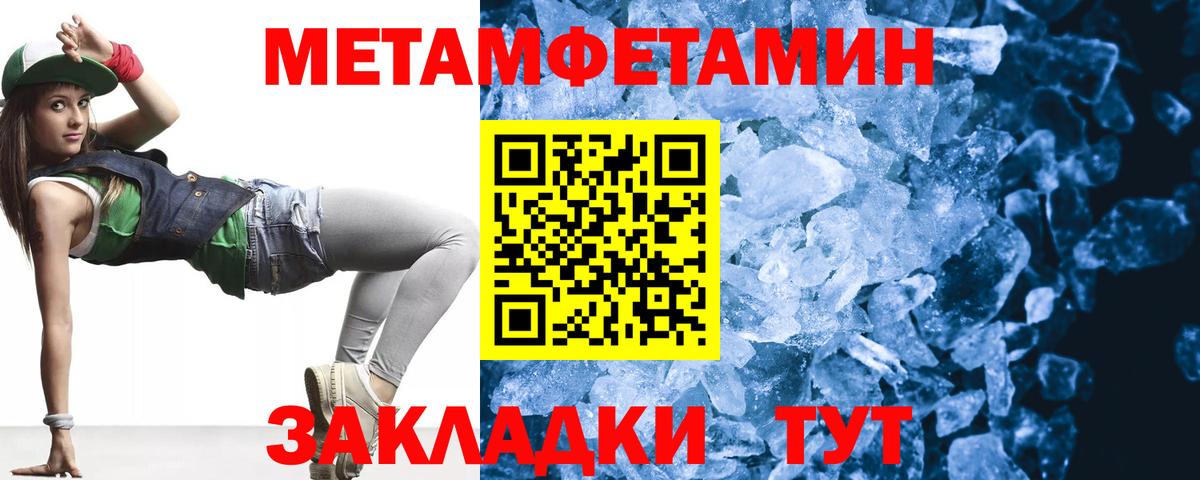 Метамфетамин витя Кизляр