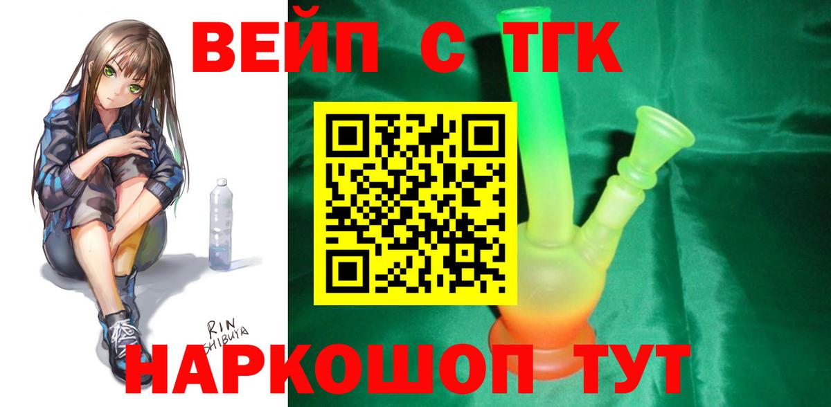Дистиллят ТГК жижа Кизляр