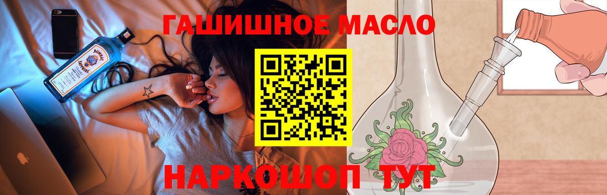 Кизляр  Дистиллят ТГК THC oil  Вход с VPN 